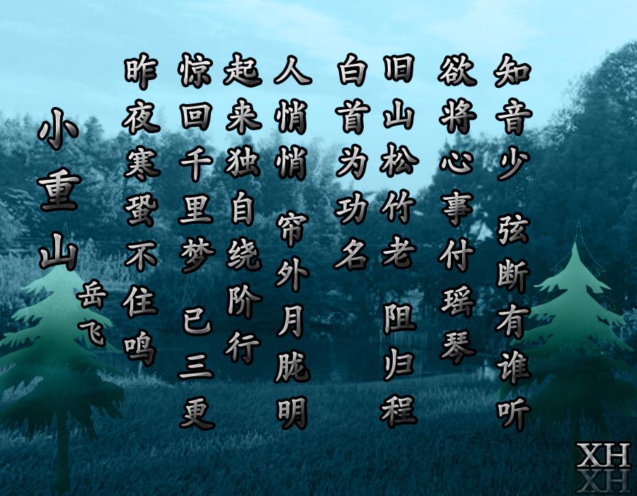  p>小重山,是 a target="_blank" href="/item/词牌名/475980" data