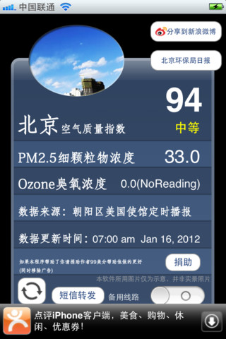 天气质量预报