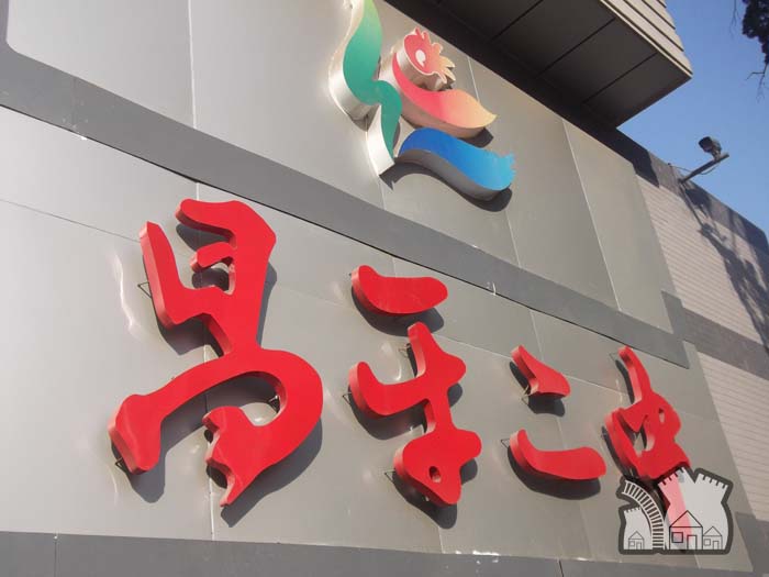 2 high school of beijing,简称北京昌平二中),创建于1929年,是北京市