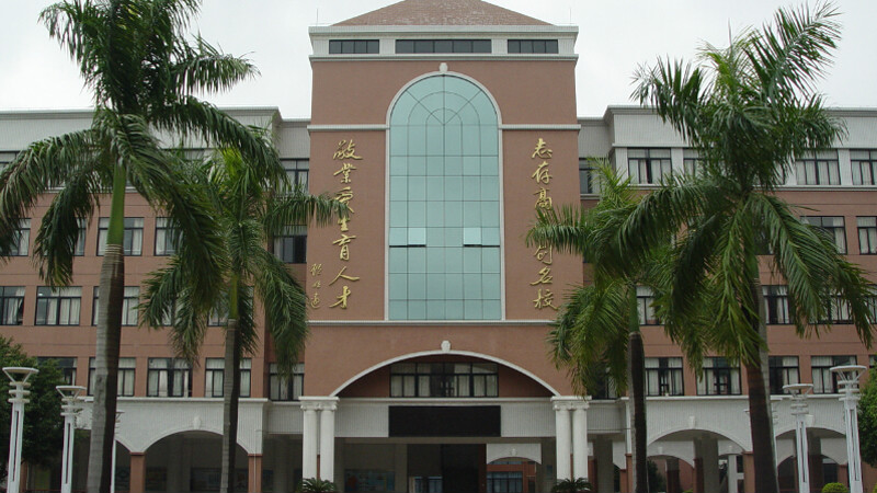 珠海市九洲中学