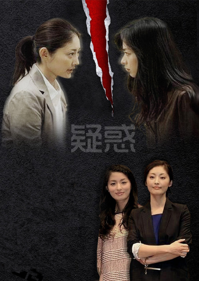 《疑惑》2012版是根据 a target="_blank" href="/item/松本清张