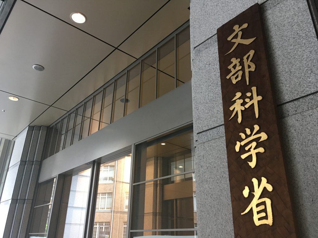 日本文部科学省