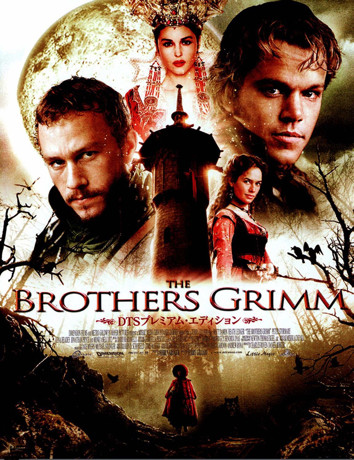  p>《格林兄弟》是2005年8月26日米拉麦克斯影业公司推出的一部充满