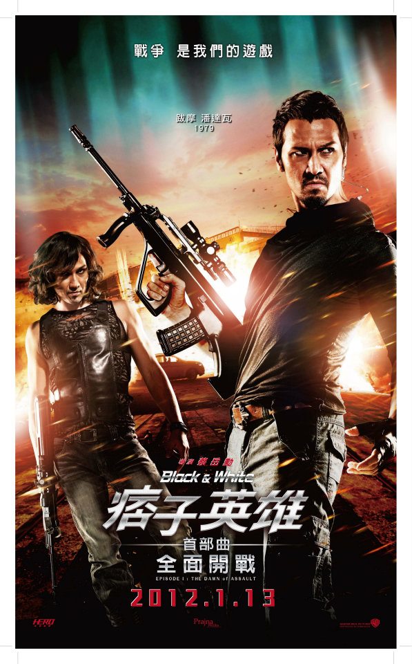  p>《痞子英雄之全面开战》是由 a target="_blank" href="/item