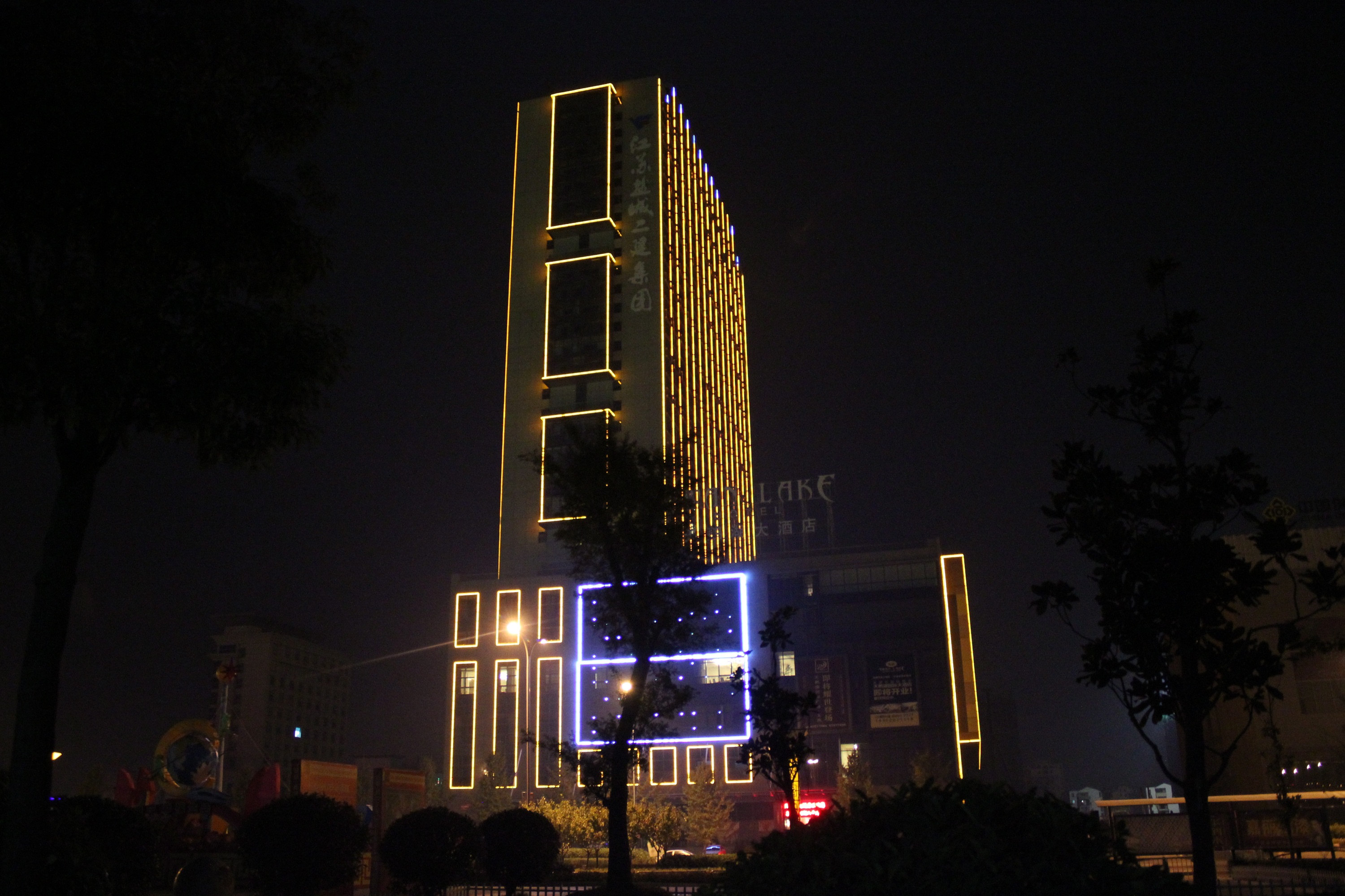  p data-id="gnbt6cc8tc">天鹅湖大酒店位于合肥市政务文化新区核心