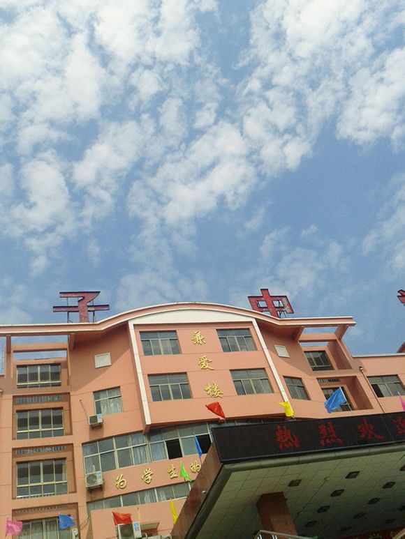 山东省滕州市墨子中学