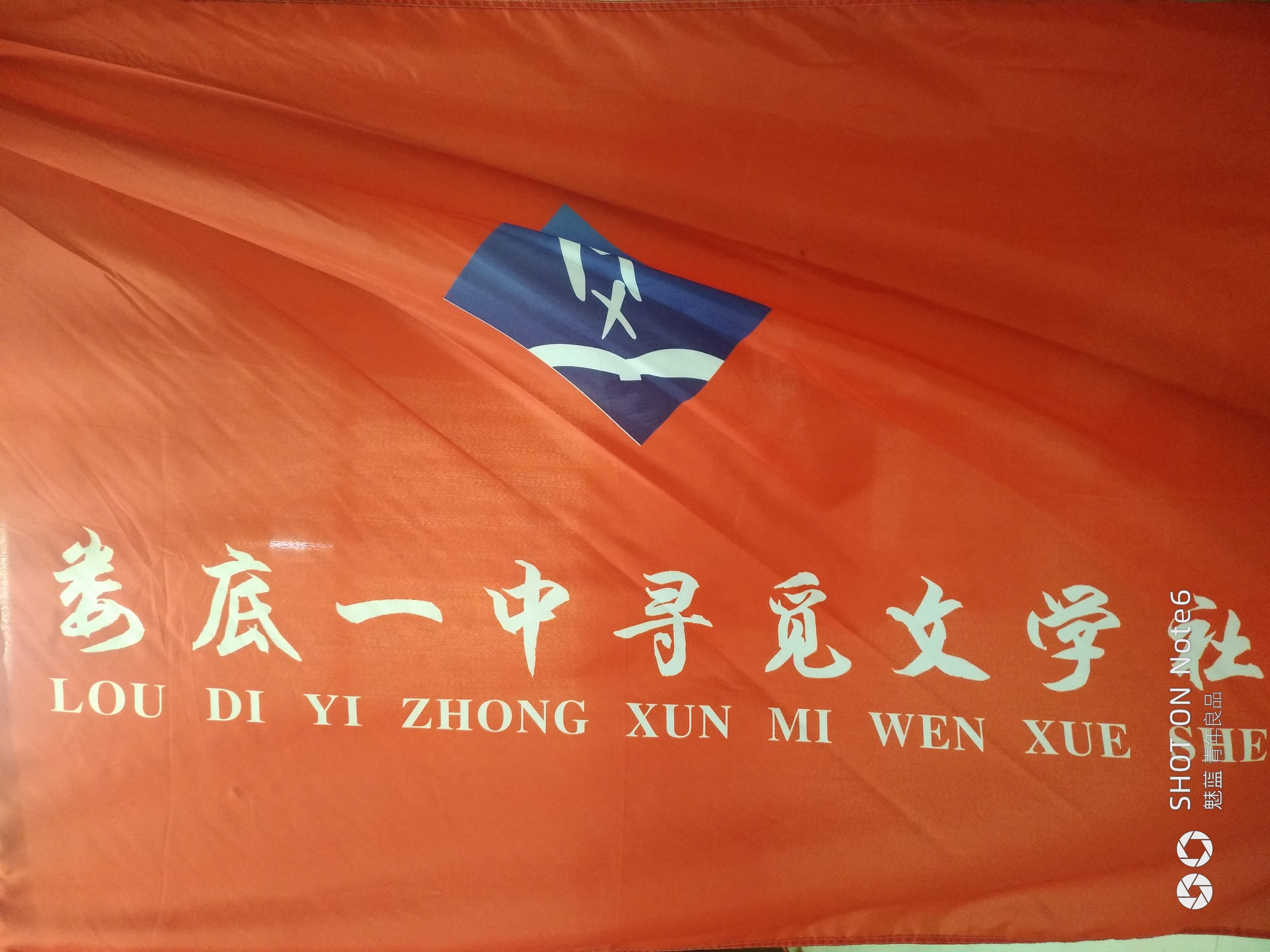 一中寻觅文学社成立于2001年,是娄底一中历史最久,规模最大的学生社团