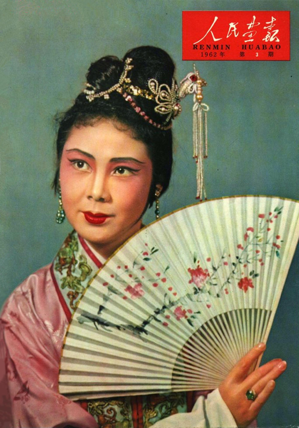郑振瑶