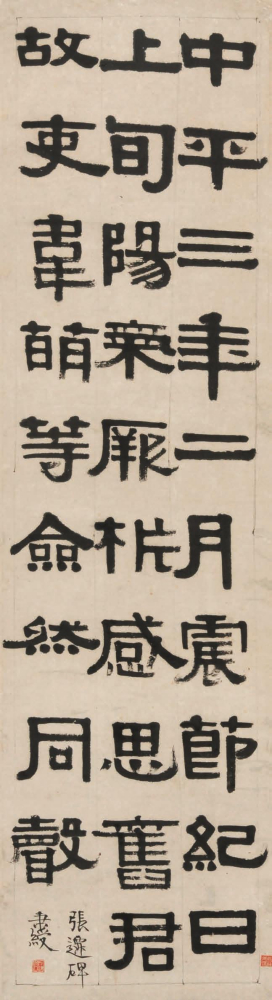 伊秉绶_百度百科