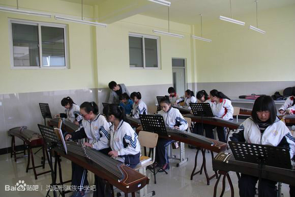 沈阳市满族中学