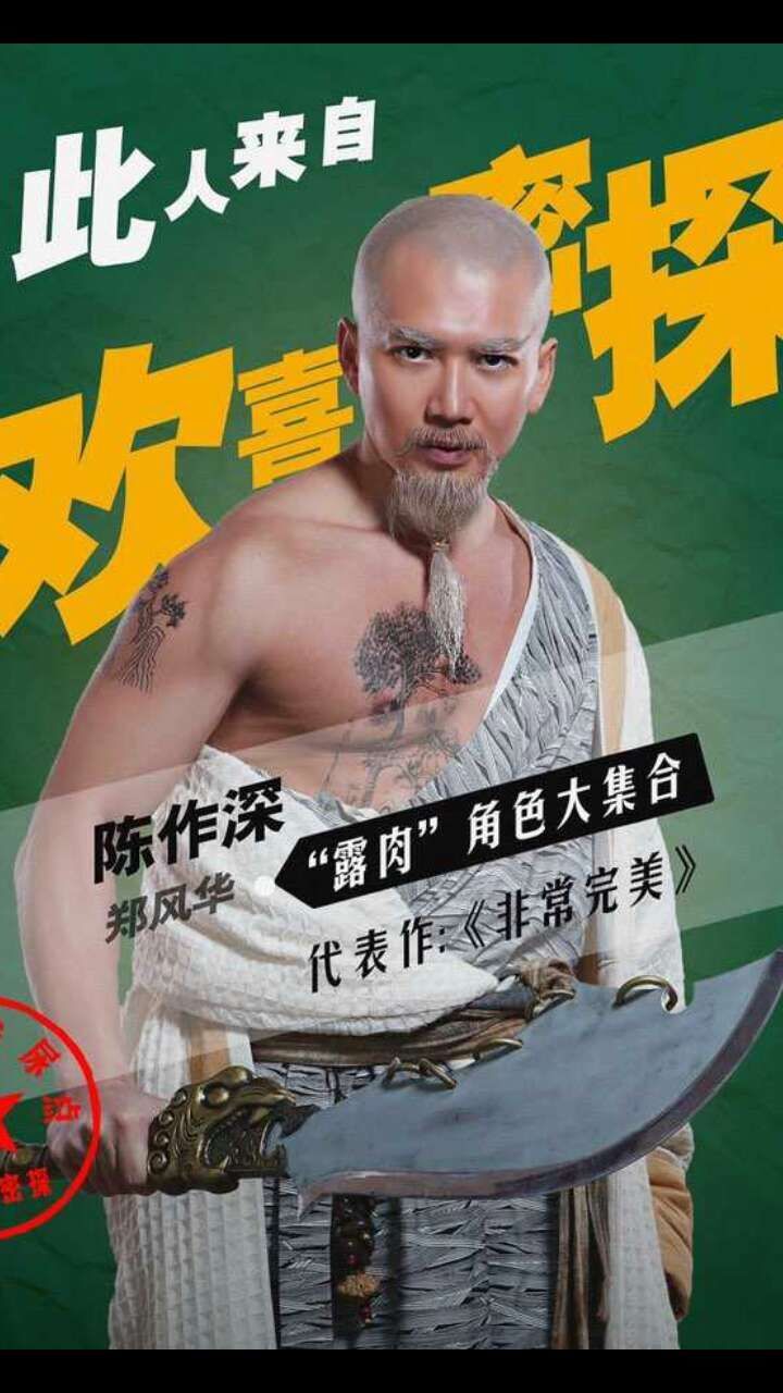 陈作深
