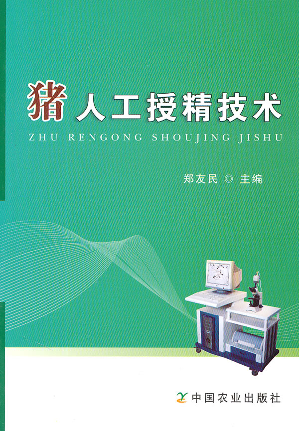 data-lemmaid="906581">中国农业出版社 /a>出版的图书,作者是郑友民