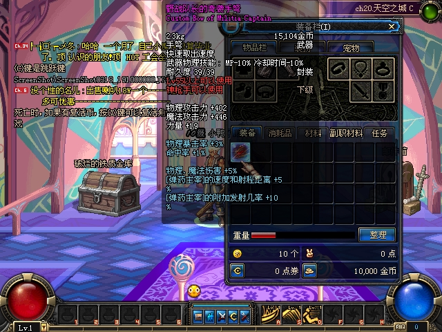 野战队长的奇袭手弩