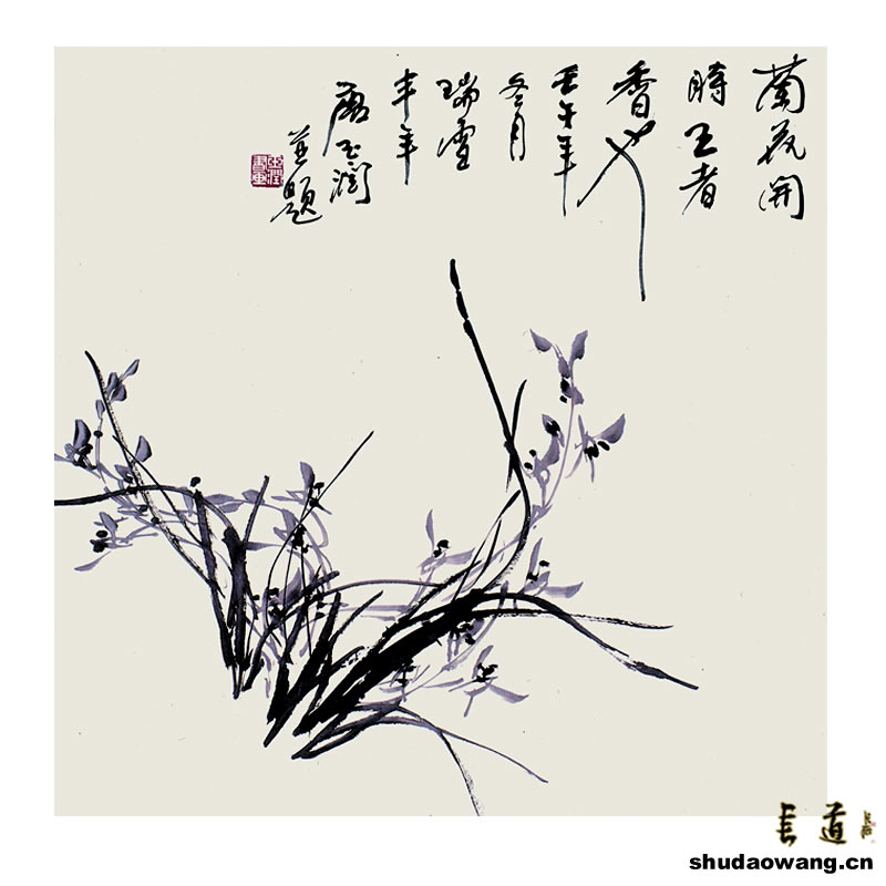 唐玉润(1924—2015),字秋山, a target="_blank" href="/item/书画家