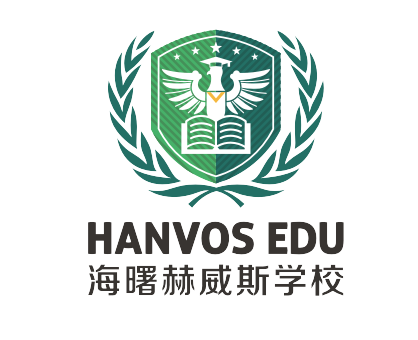 宁波赫威斯学校