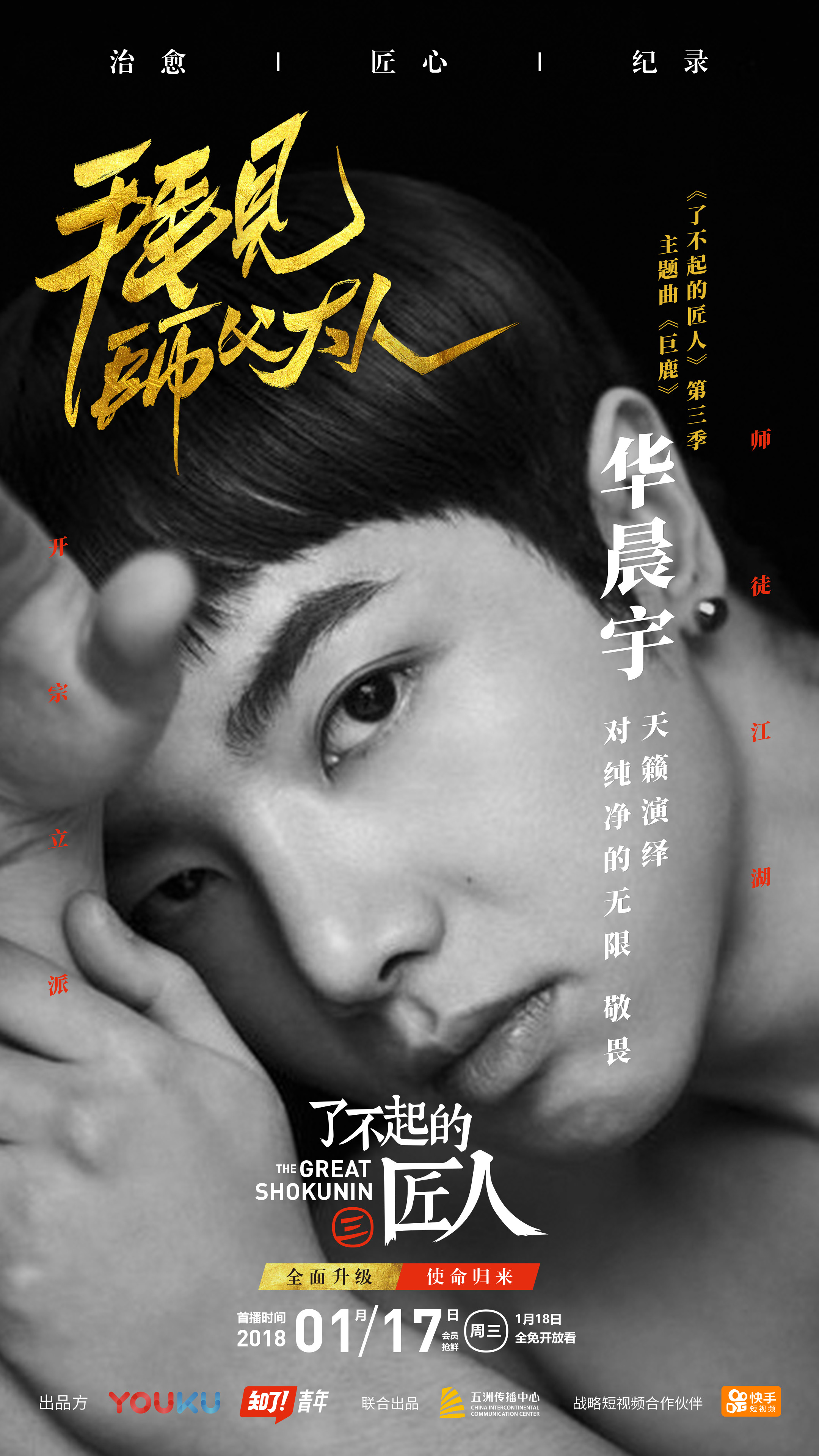  p data-id="go0awro2cn">《巨鹿》是华晨宇演唱的歌曲 ,由 a target=