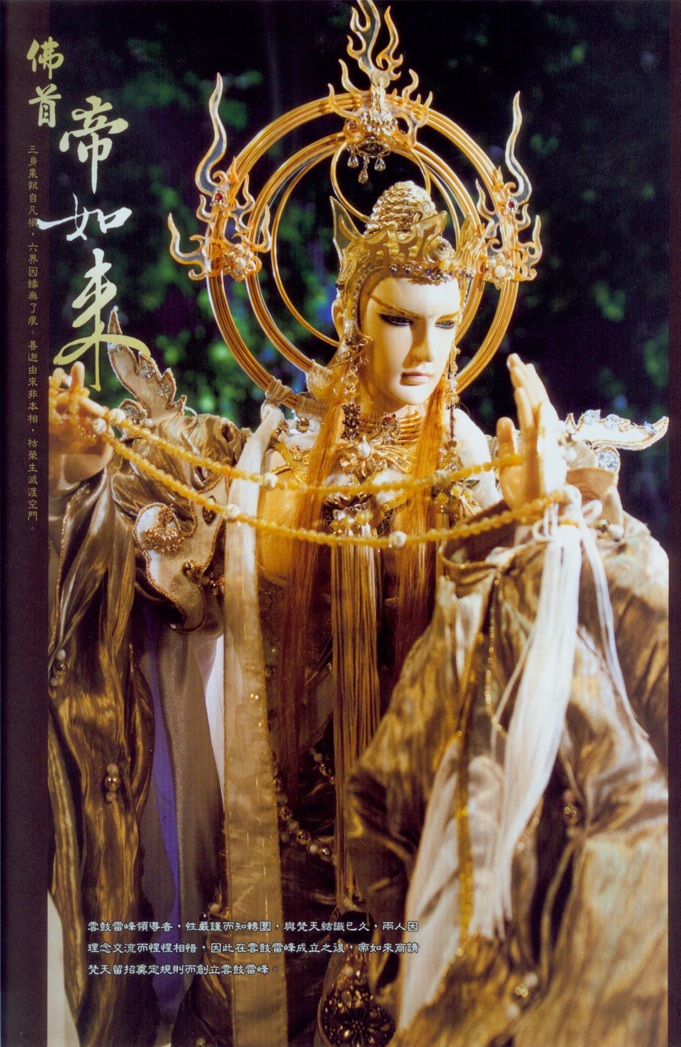 帝如来