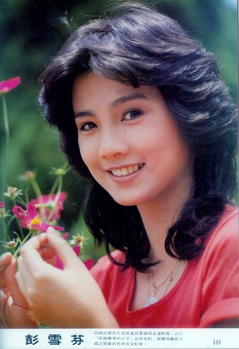 data-lemmaid="198895">台北 /a>,中国台湾七十年代女演员