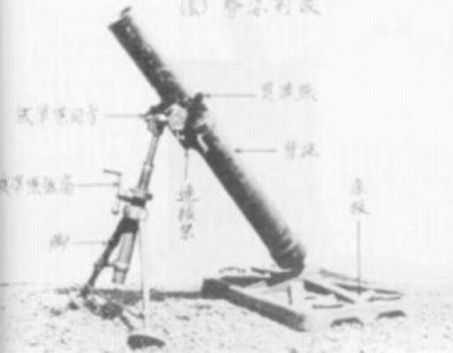 九七式150mm中迫击炮