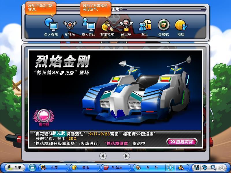 棉花糖sr烈焰版