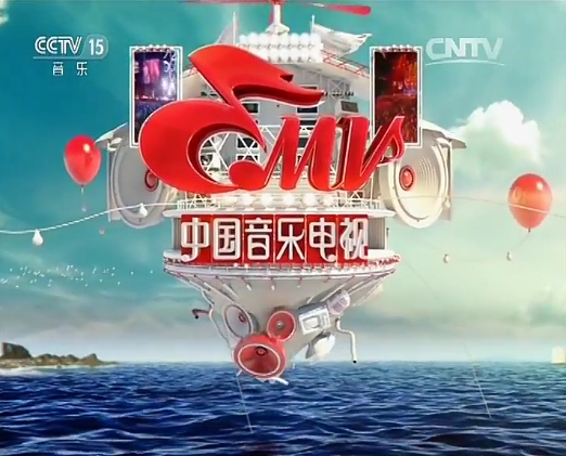 中国音乐电视