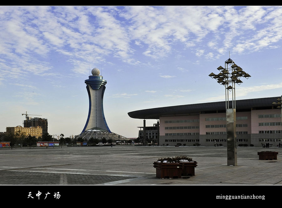 天中广场