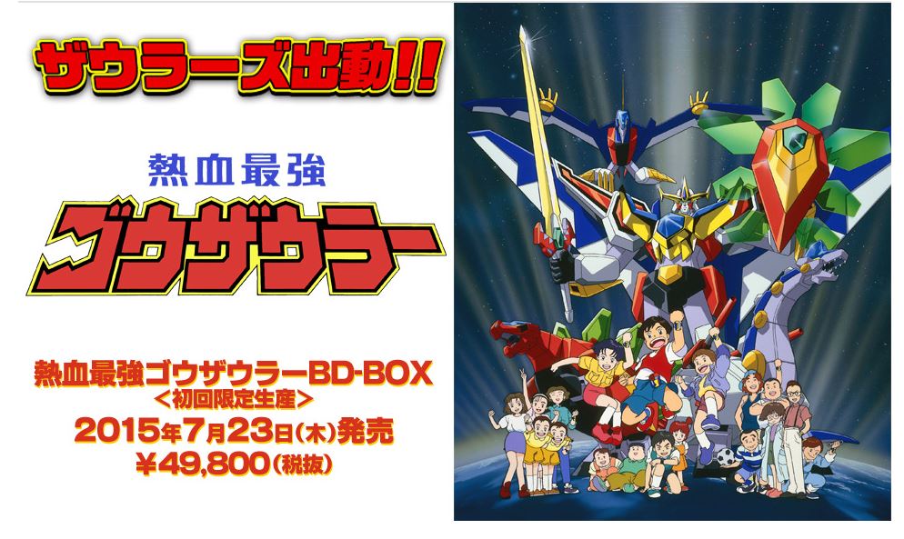 热血最强哥修罗