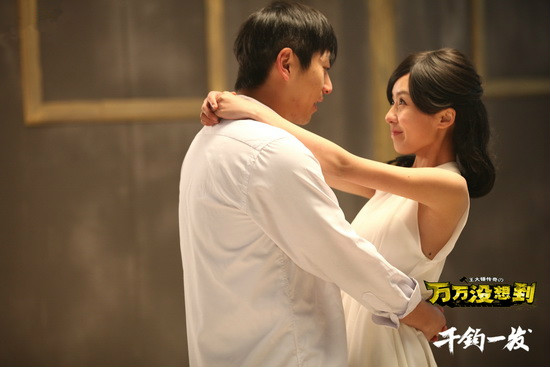 万万没想到:千钧一发