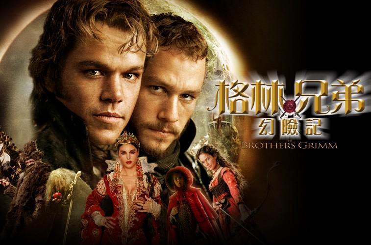  p>《格林兄弟》是2005年8月26日米拉麦克斯影业公司推出的一部充满