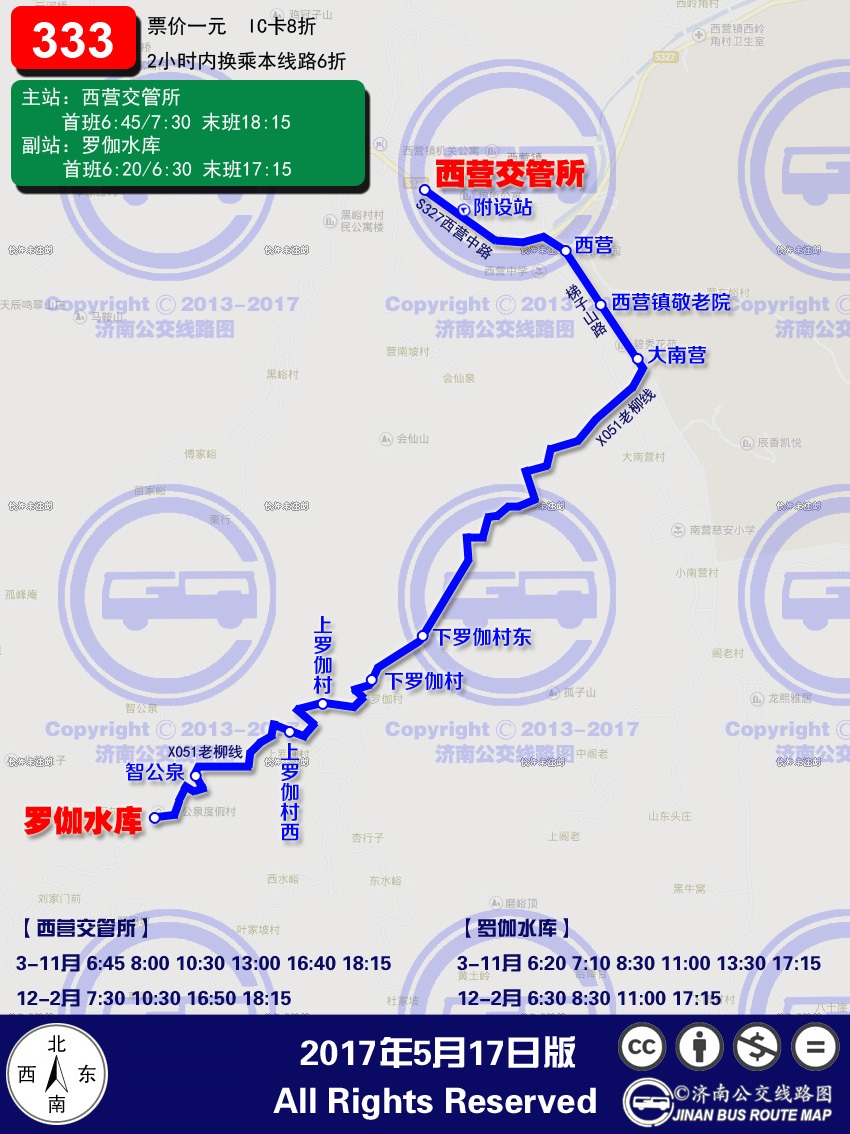济南公交333路