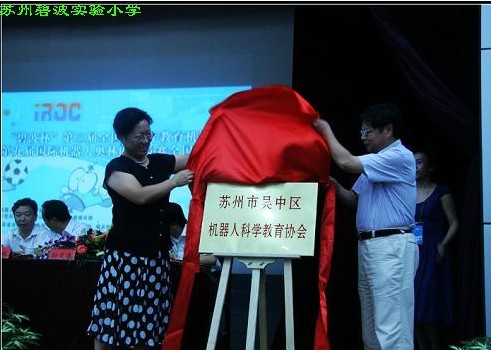 苏州碧波实验小学