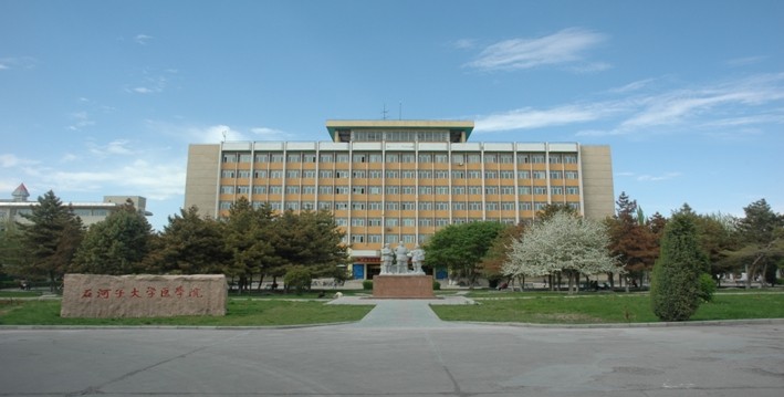 石河子医学