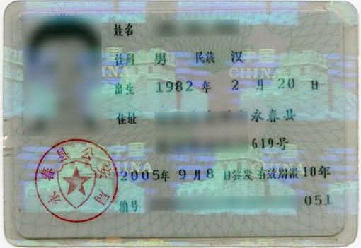  p>第一代居民身份证是中国自为 a target="_blank" href="/item/中华