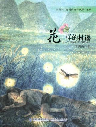 作者是王勇英,在2011年出