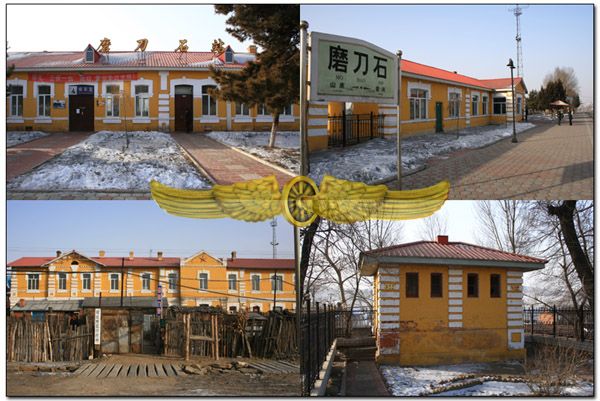 磨刀石站
