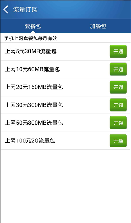 云短信app官方入口在哪看到