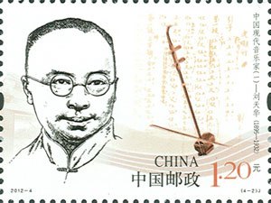 刘天华（中国男作曲家、演奏家、音乐教育家）_百度百科