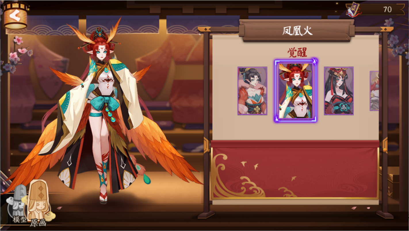  p>凤凰火,网易公司研发的3d日式和风回合制rpg手游《阴阳师》中的sr