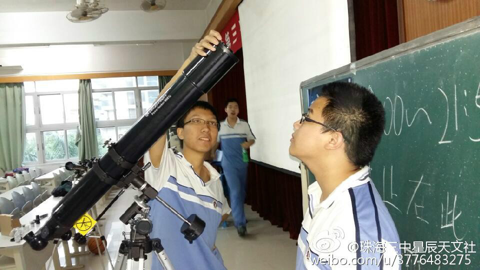 珠海市第三中学