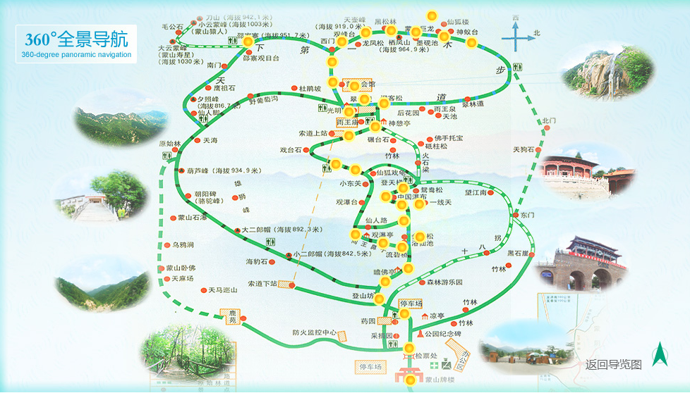  p data-id="gnaqh21kht">山东蒙山国家森林公园地处蒙阴县南部,蒙山