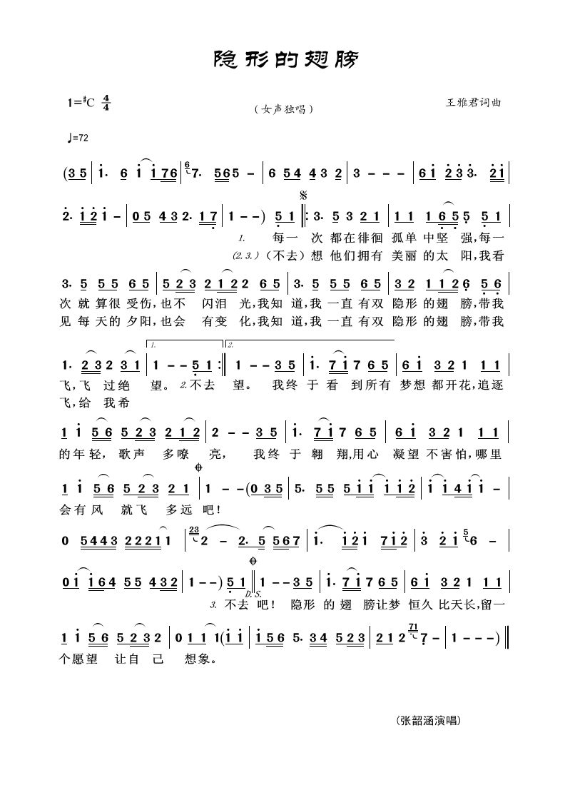  p>《隐形的翅膀》是中国台湾流行乐女歌手 a target="_blank" href="