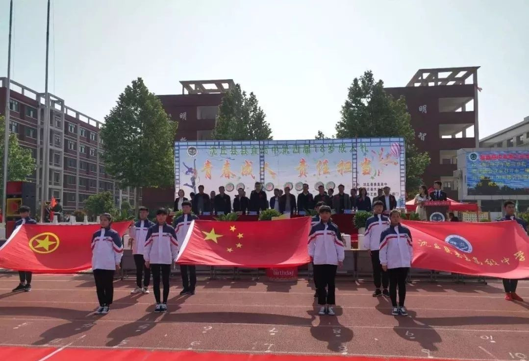 沈丘县县直高级中学