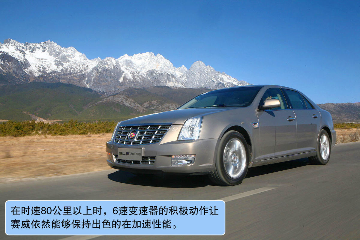 凯迪拉克sls赛威