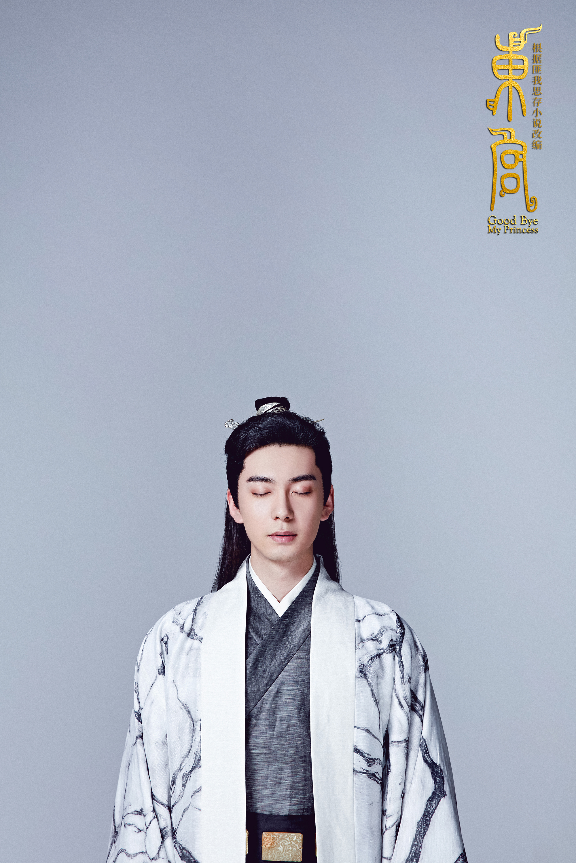  p>《东宫》是由唐德影视,优酷,华录百纳,华视娱乐,美浓影视联合出品