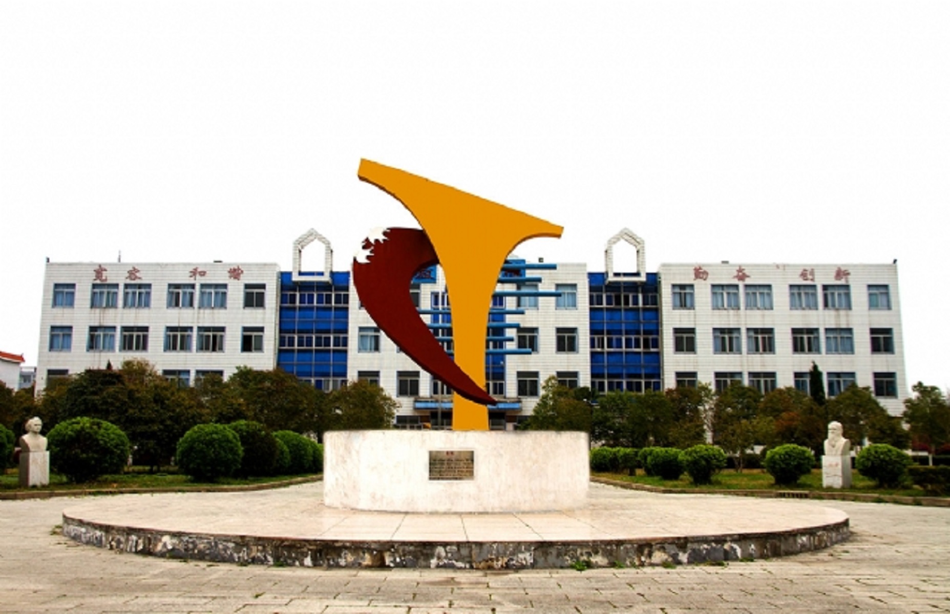  p>蚌埠经济技术职业学院(bengbu institute of business and