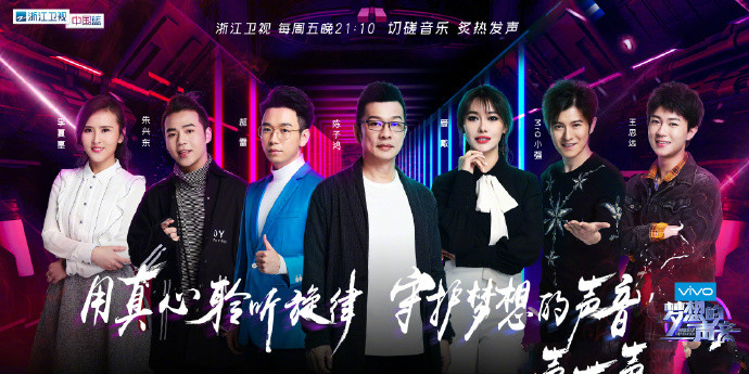 梦想的声音第3季