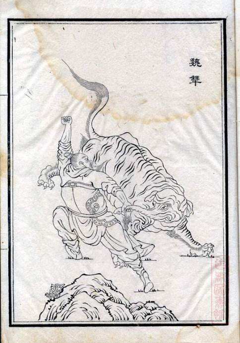 魏犨