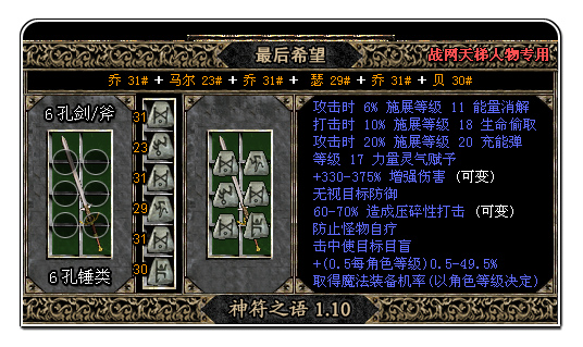  p>最后希望(last wish)是知名游戏"暗黑破坏神2"中的 a target="