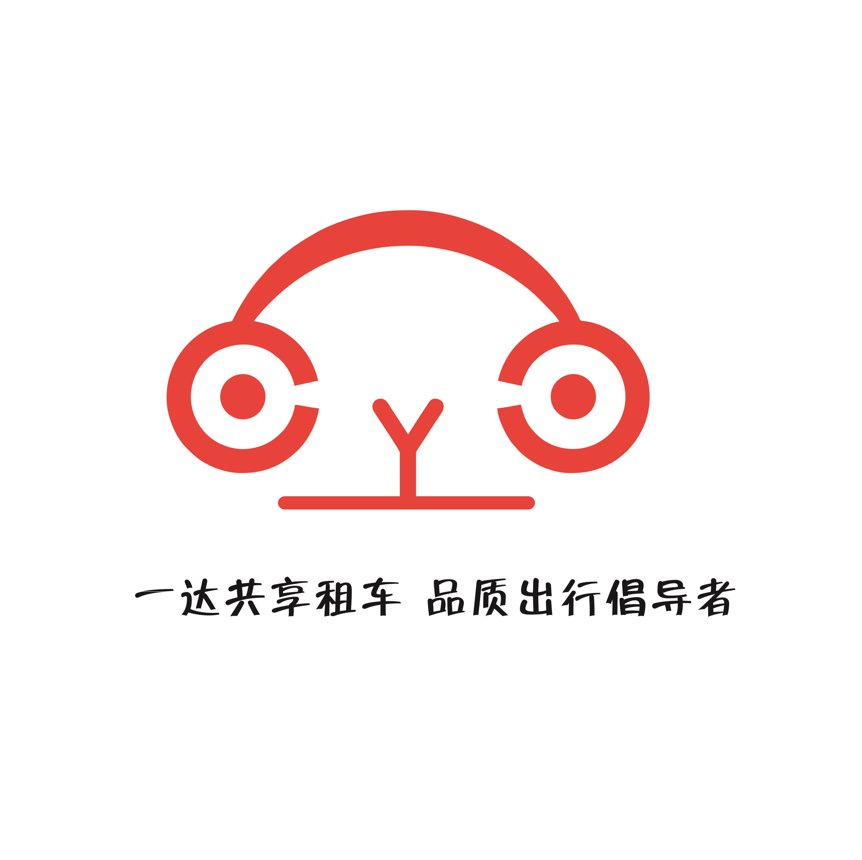 租车字图片大全,租车图片大全_大山谷图库