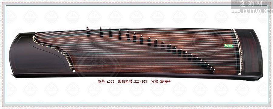  p>古筝又名汉筝,秦筝,瑶筝,鸾筝,是中国汉民族传统乐器中的筝乐器